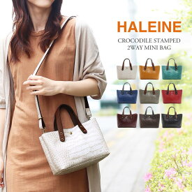 ミニショルダーバッグ レディース 斜め掛け 革 小さめ クロコダイル型押し ミニバッグ HALEINE ブランド 牛革 レザー 本革 日本製 2WAY ミニ ショルダーバッグ トートバッグ ショルダーベルト ミニトート ミニトートバッグ ギフト プレゼント 母の日 4FB (07000381r)