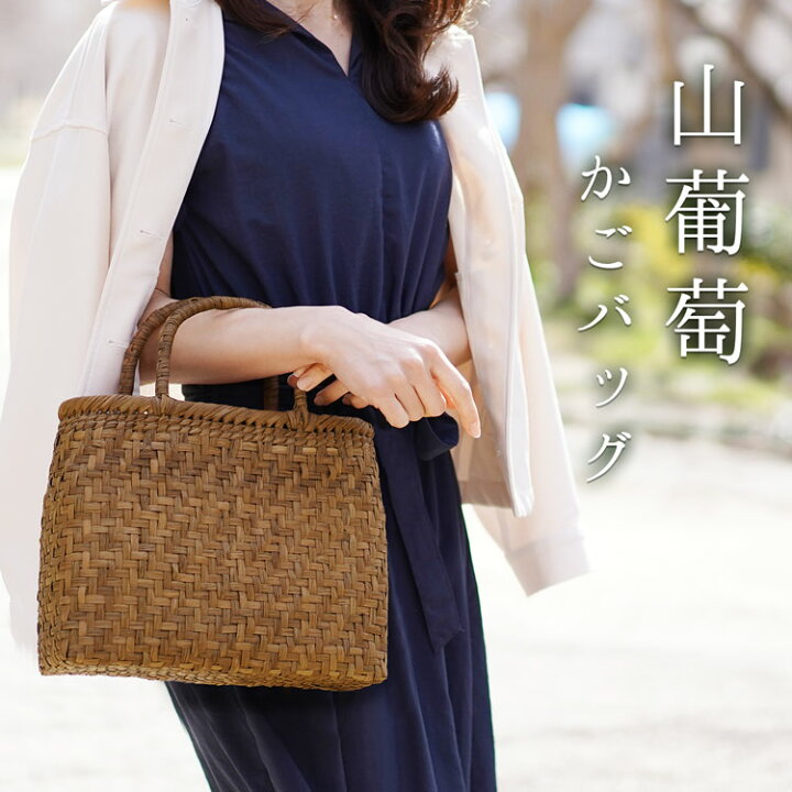楽天市場】【クーポン対象】山葡萄 かごバッグ レディース 網代編み  