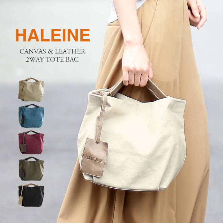 楽天市場 キャンバス トートバッグ 帆布 ショルダーベルト付き Haleine ミニトート ランチトート ブランド 生地 2way 日本製 レディース 牛革 レザー バイカラー 斜め掛け 肩掛け 柔らかい キャンバストート ミニトートバッグ ギフト 4fb Cc 1r 三京 楽天市場 キャンバス トートバッグ 帆布 ショルダーベルト付き Haleine ミニトート ランチトート ブランド 生地 2way 日本製 レディース 牛革 レザー バイカラー 斜め掛け 肩掛け 柔らかい キャンバストート ミニトートバッグ ギフト 4fb Cc 1r 三京