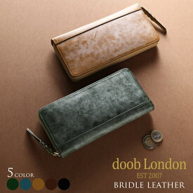 ブライドルレザー 本革 メンズ 長財布 ラウンドファスナー doob London イタリアンレザー【名入れ 可能】グリーン/ネイビー/キャメル/ダークブラウン/ブラック ブルーム ワックス ロウ バレンタイン ギフト プレゼント バレンタイン ギフト 父の日 4FC (09000184-mens-1r)