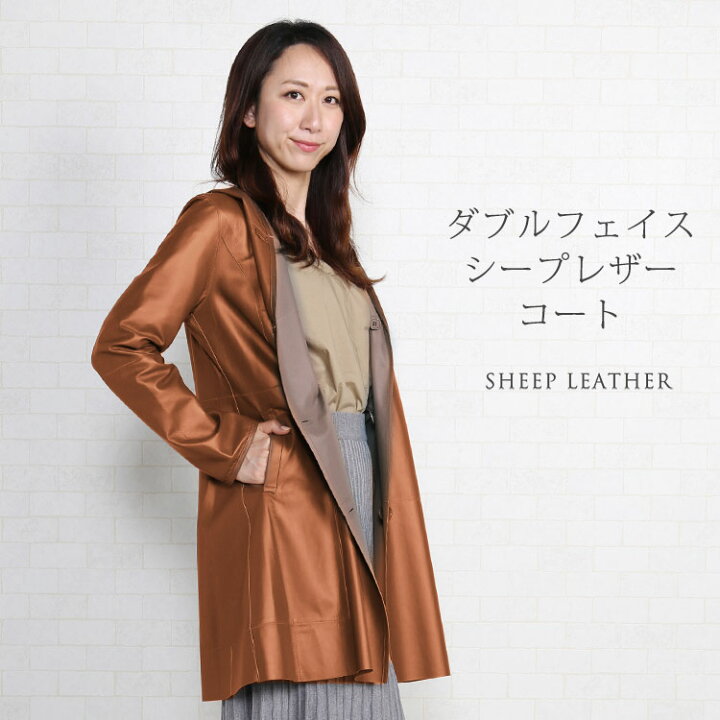 楽天市場】【スーパーSALE】レザー コート リバーシブル シープ 羊革 