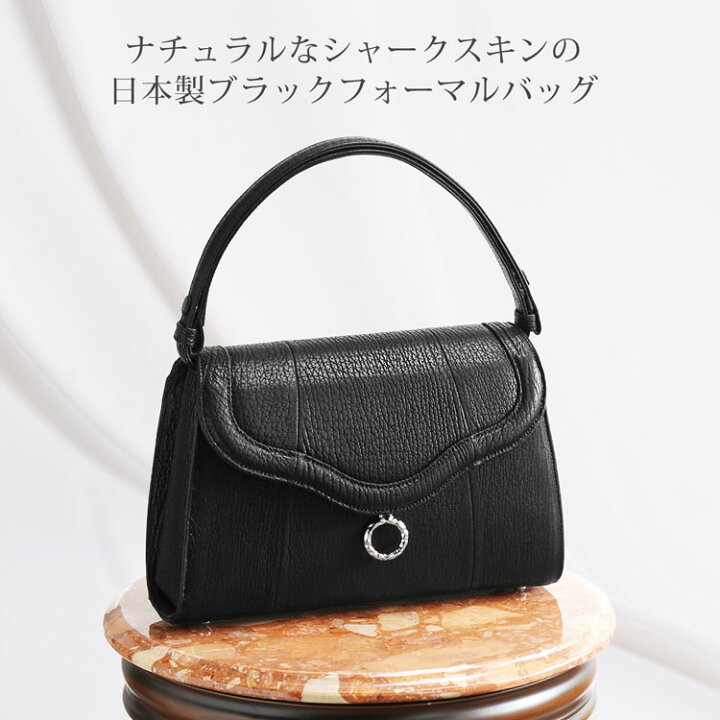 楽天市場】シャーク ブラック フォーマルバッグ レディース 日本製  