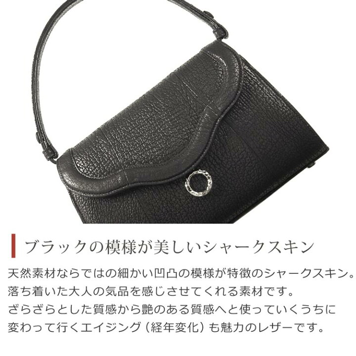 楽天市場】シャーク ブラック フォーマルバッグ レディース 日本製  