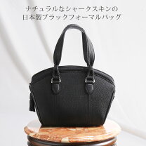 楽天市場】シャークスキン フォーマルバッグの通販