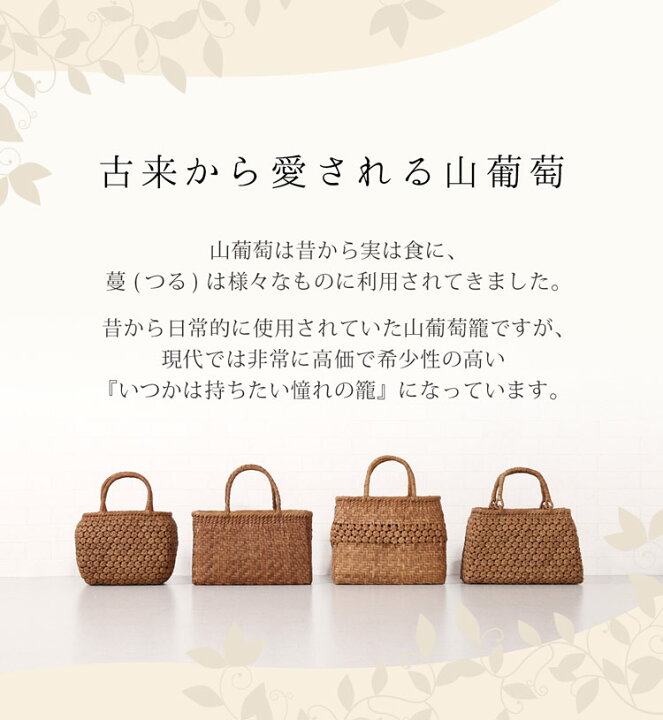 楽天市場】【クーポン対象!】山葡萄 かごバッグ バッグ かご 籠 六角花 