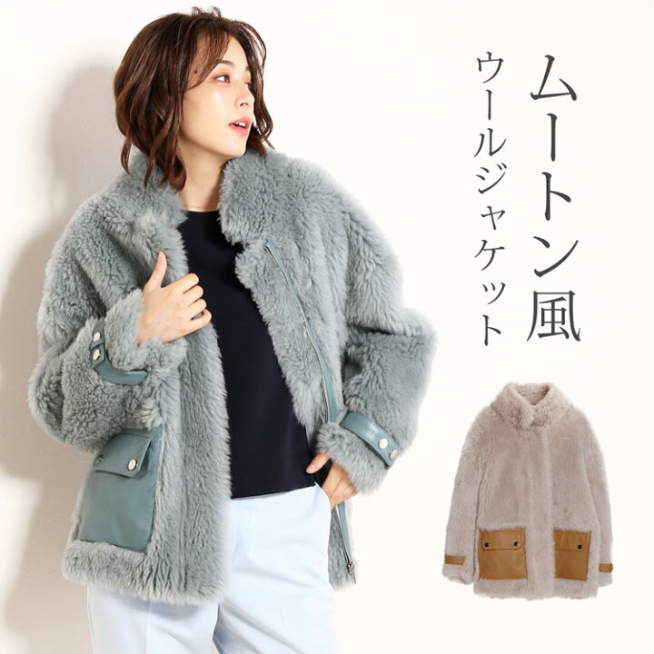 楽天市場 ボア ジャケット ムートン風 ウール エコ レディース フェイクムートン 羊毛 ウールジャケット ブルゾン スタンドカラー ゆったり 大きめ 大きいサイズ アウター ウールムートン ギフト レビュープレゼント対象 母の日 7f r 三京商会