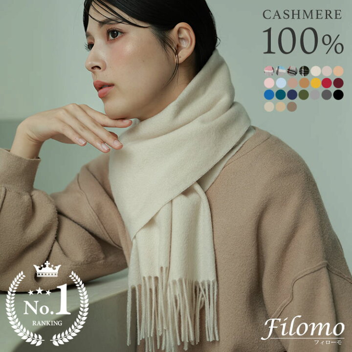 楽天市場】【クーポン対象】カシミヤ マフラー レディース カシミヤ100  