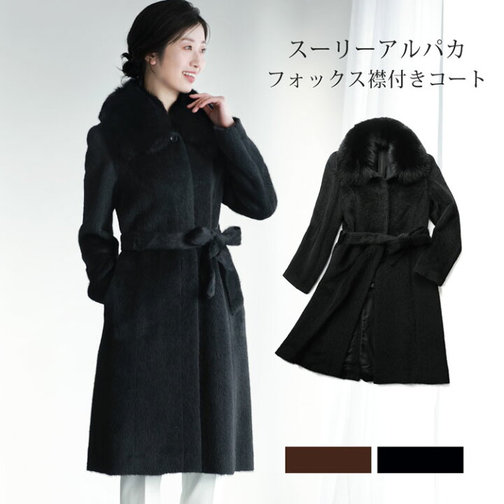 楽天市場】アルパカ コート ロングコート レディース スーリーアルパカ  