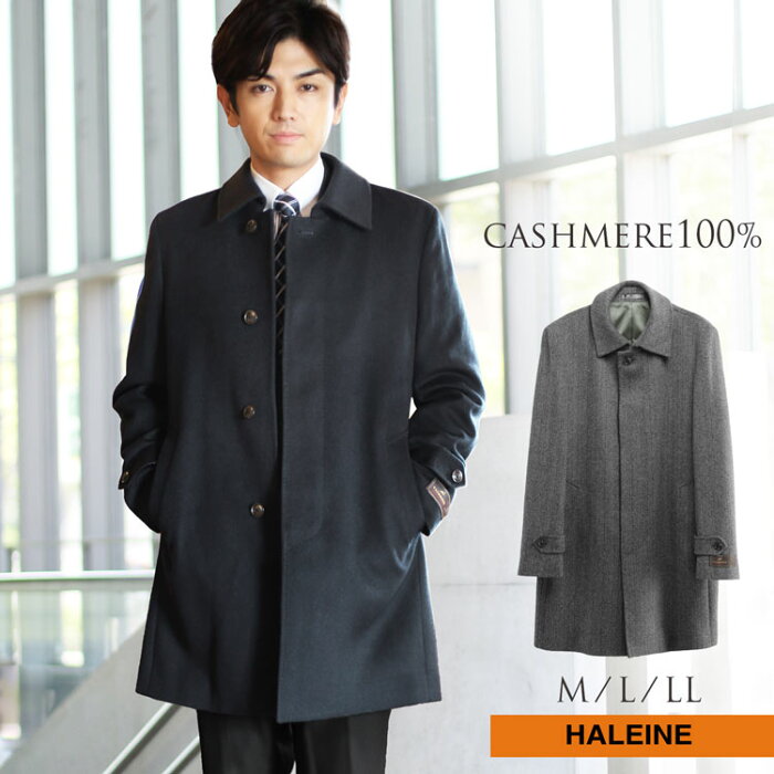 ステンカラーコート メンズ メンズ カシミヤ100 Haleine ダークネイビー ヘリンボーン M L Ll カシミヤコート メンズコート ビジネス アウター 通勤 オフィス カジュアル フォーマル 冠婚葬祭 カシミア 父の日 ギフト クリスマス r Product Details