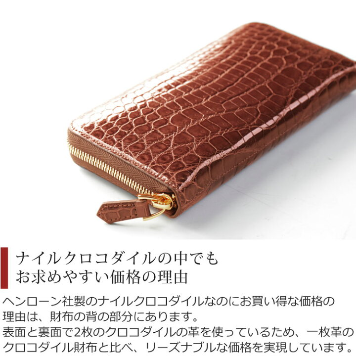 楽天市場】クロコダイル 長財布 レディース シャイニング 加工  
