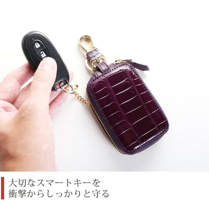 楽天市場】【5%オフクーポン】クロコダイル スマートキーケース  