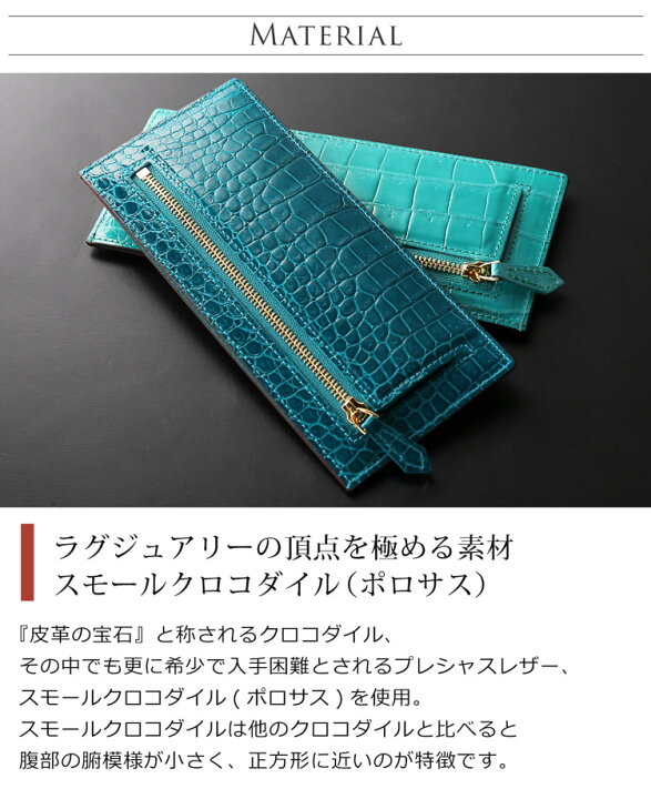 楽天市場】クロコダイル スリム 長財布 フラグメントケース レディース  