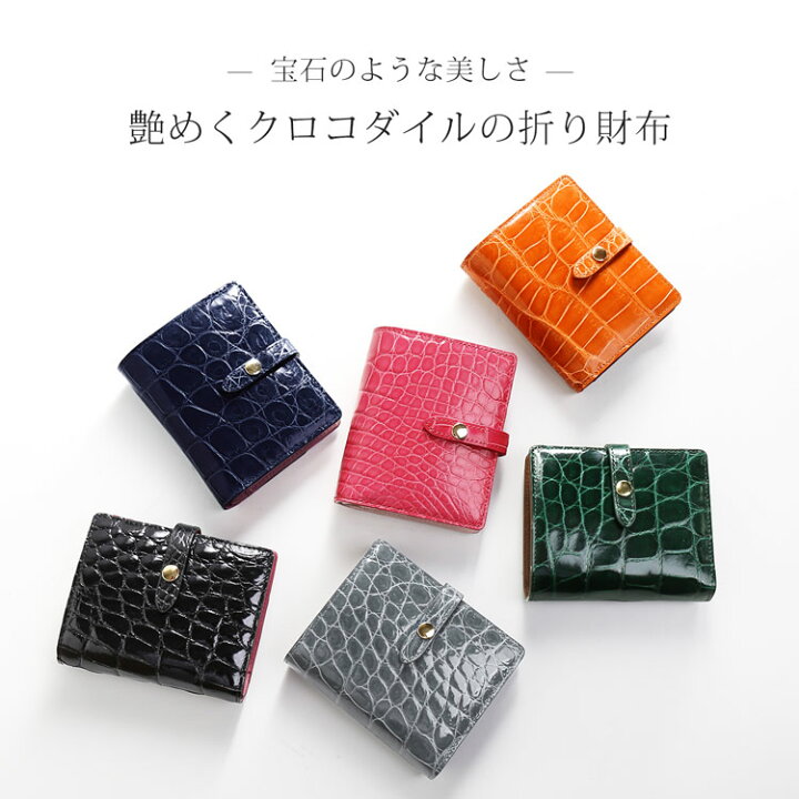 楽天市場】折り財布 レディース 二つ折り クロコダイル 財布 お札が 