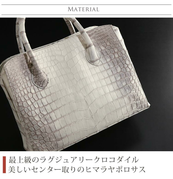 楽天市場】【24h限定10%off】ヒマラヤ クロコダイル バッグ 日本製 