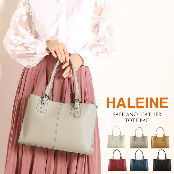 楽天市場 通勤バッグ レディース Haleine トートバッグ サフィアーノ レザー グレージュ ベージュ レッド ネイビー ブラック フォーマル ビジネス プレゼント 40代 50代 5f r 三京商会 Sankyo Shokai