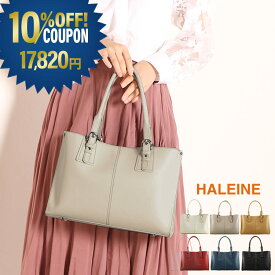 【26h限定10%OFF!】通勤バッグ レディース 卒業式 入学式 バッグ ブランド A4 HALEINE トートバッグ サフィアーノ レザー グレージュ ベージュ レッド ネイビー ブラック フォーマル ビジネス ビジネスバッグ 通勤 肩掛け 40代 50代 ギフト プレゼント 実用的 5F (07000098r)