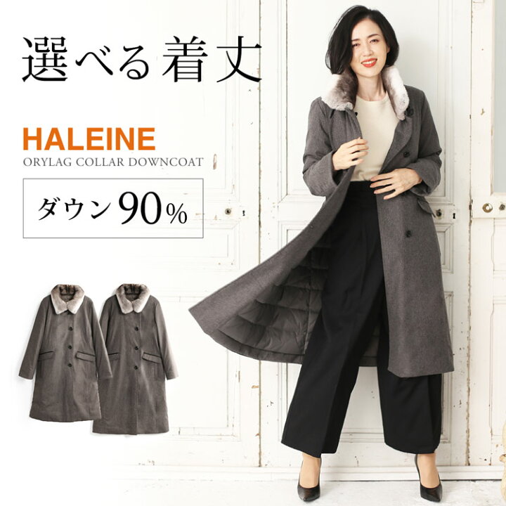 楽天市場 Bargain ダウンコート レディース ロング 選べる着丈 100cm 110cm Haleine ブランド ダウン90 ファー付き オリラグ レッキス ロング ダウン コート 暖かい アウター 30代 40代 50代 Colombo ギフト 6f r 三京商会 Sankyo Shokai