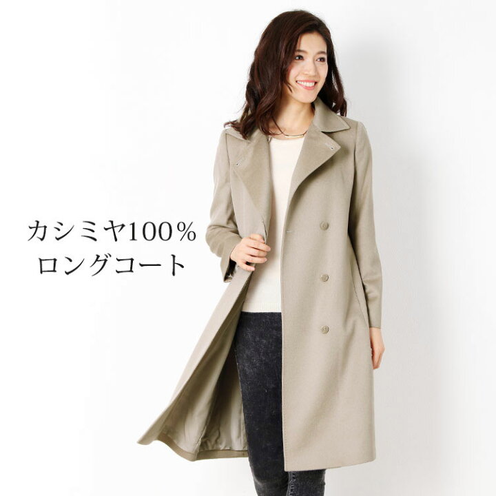 楽天市場】【1点限り】カシミヤ コート ベルト 付き レディース  