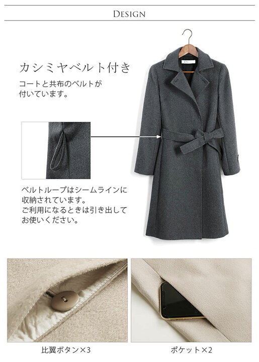 楽天市場】【1点限り】カシミヤ コート ベルト 付き レディース 