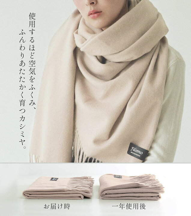 楽天市場】カシミヤ ストール メンズ 大判 【200cm×70cm】 【名入れ 
