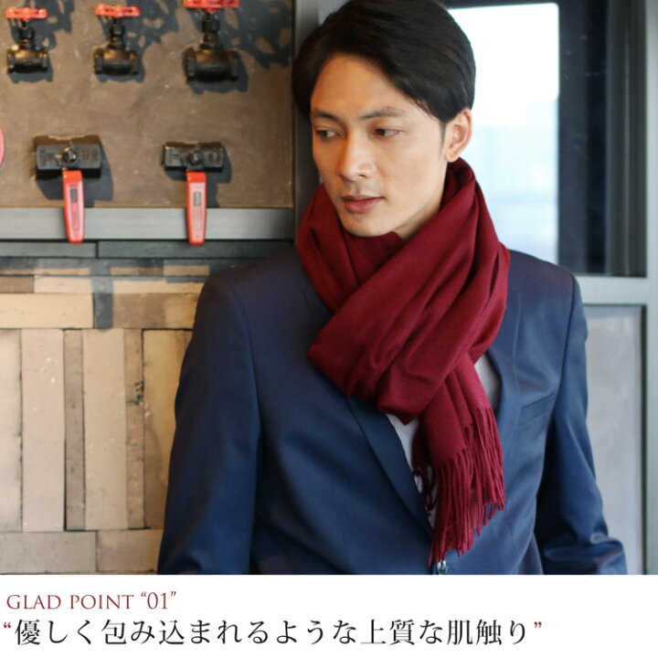 カシミヤ ストール メンズ 敬老の日 希少なアラシャン カシミヤ100 ギフト 秋冬 30代 40代 通勤 Mens 1r 誕生日プレゼント無地 カシミヤストール ビジネス 50代 男性 無地 代 贈り物 スーツ 7f 単色 メンズマフラー カシミヤ ストール メンズ 敬老の日 希少なアラシャン カシミヤ100 ギフト 秋冬 30代 40代 通勤 Mens 1r 誕生日プレゼント無地 カシミヤストール ビジネス 50代 男性 無地 代 贈り物 スーツ 7f 単色 メンズマフラー