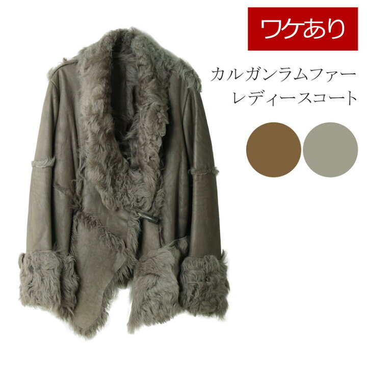 楽天市場】【39%OFFクーポン!】【訳あり】カルガンラム ダブルフェイス 