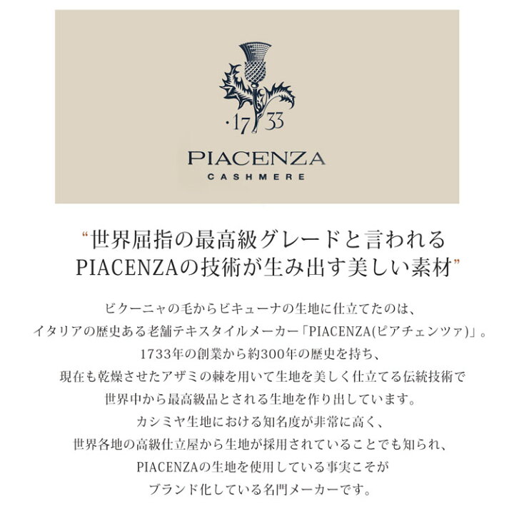 楽天市場】PIACENZA ナチュラル ビキューナ 100% ストール イタリア製  