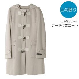 楽天市場 ダッフルコート 留め具の通販