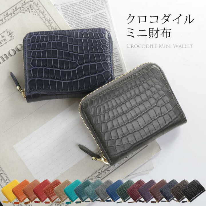 楽天市場】【クーポン有!!】クロコダイル ミニ財布 メンズ ラウンド  