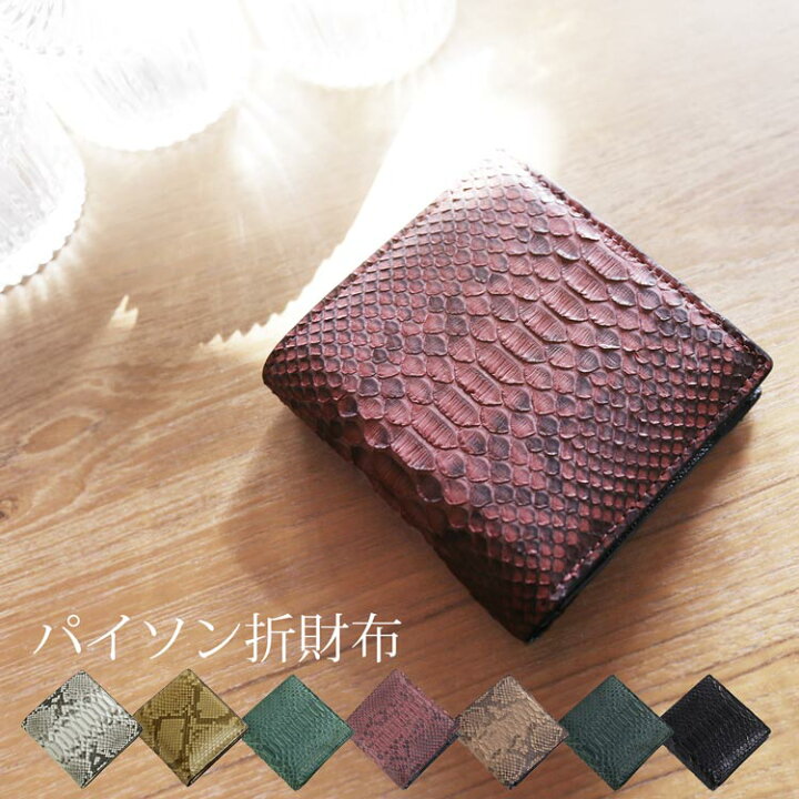 楽天市場】パイソン 二つ折り財布 レディース 本革 ダイヤモンド 