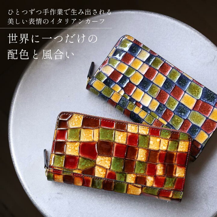 楽天市場】長財布 レディース 本革 ステンドグラス風 エナメルレザー 