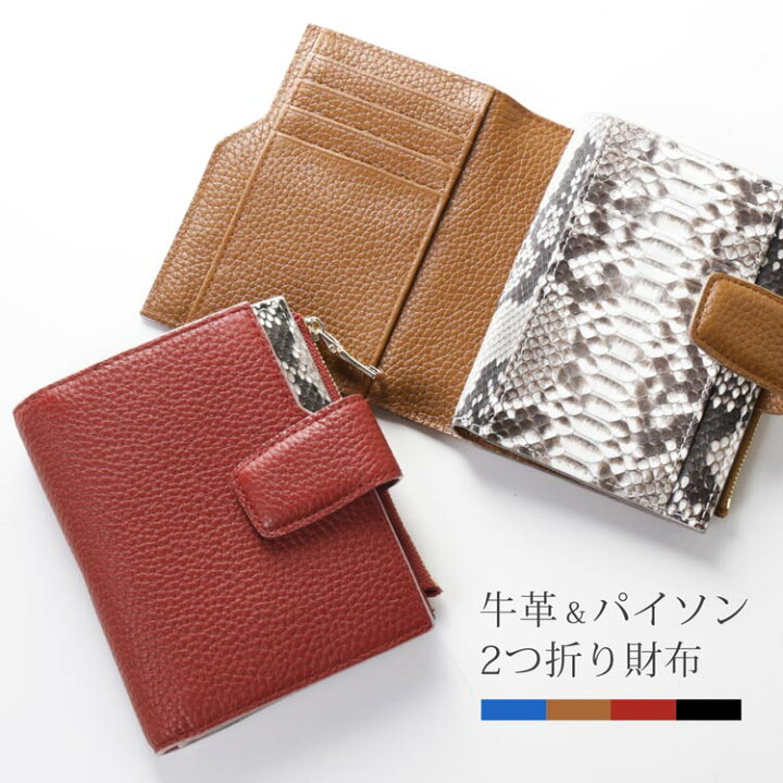 楽天市場】二つ折り 財布 レディース 本革 おしゃれ 大容量 牛革  