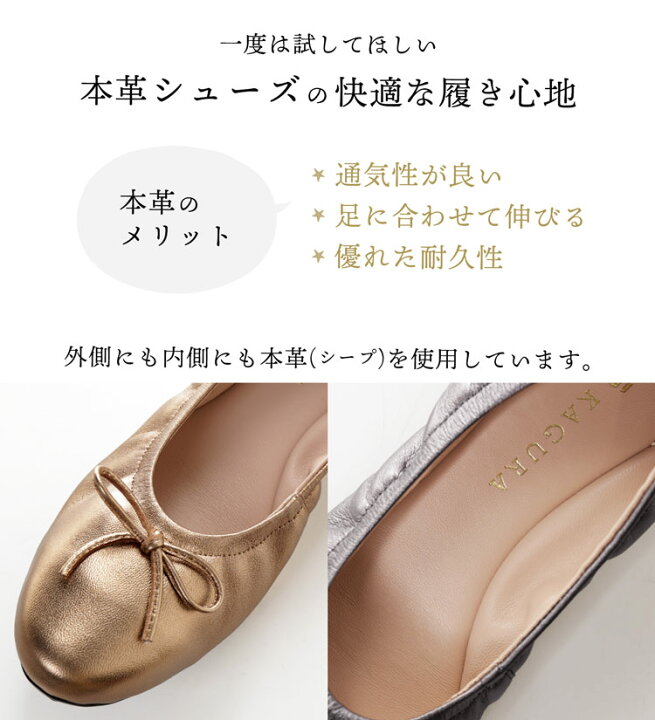 楽天市場】バレエシューズ レディース リボン パンプス ローヒール ボロネーゼ製法 日本製 本革 レザー 革靴 ビジネス 仕事 柔らかい 歩きやすい 痛くない 女性用 くつ クツ かかと 脱げにくい 脱げない スリッポン 通勤 フラットシューズ ギフト 母の日 5F 敬老の日 ... 楽天市場】バレエシューズ レディース リボン パンプス ローヒール ボロネーゼ製法 日本製 本革 レザー 革靴 ビジネス 仕事 柔らかい 歩きやすい 痛くない 女性用 くつ クツ かかと 脱げにくい 脱げない スリッポン 通勤 フラットシューズ ギフト 母の日 5F 敬老の日 ...