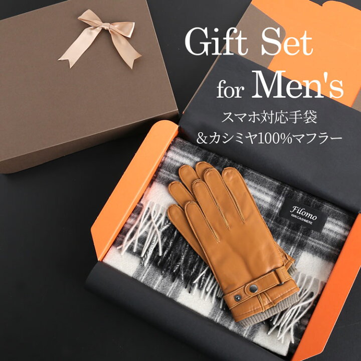 楽天市場 クリスマス ギフトセット 男性向け カシミヤマフラー レザー手袋 カシミヤ100 マフラー 手袋 ハリスツイード 本革 グローブ メンズ 男性 男性向け ギフト 秋 冬 彼氏 旦那 父 贈り物 プレゼント ギフト 名入れ 可能 Xmasgiftset Mensr 三京商会