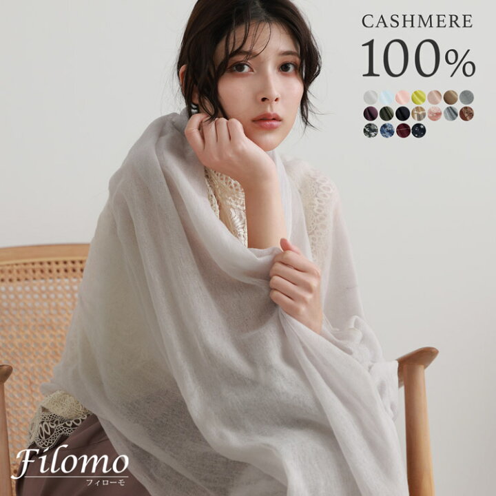 楽天市場】【24h限定10%off】ストール 薄手 大判 春 カシミヤ 