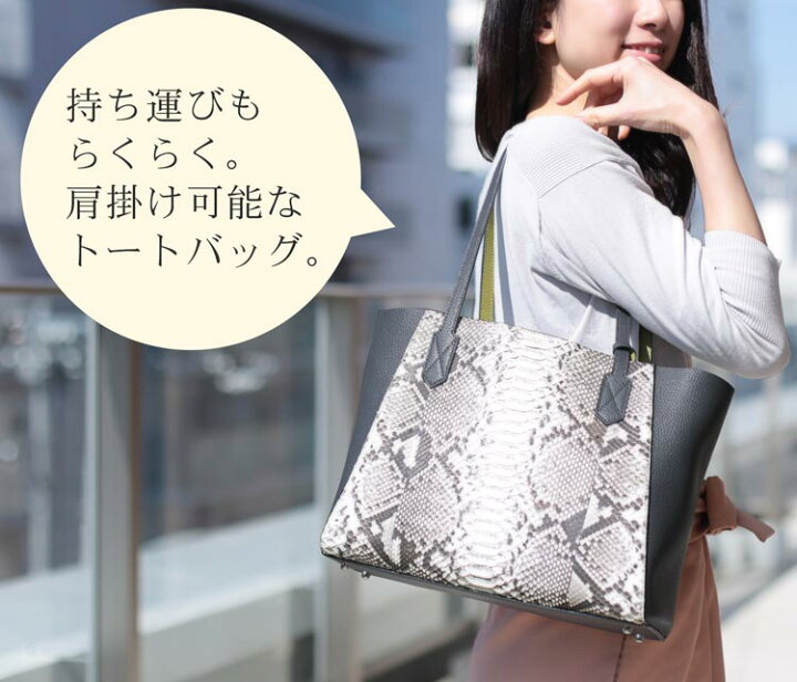 楽天市場】【クーポン対象】ダイヤモンドパイソン 牛革 トートバッグ  