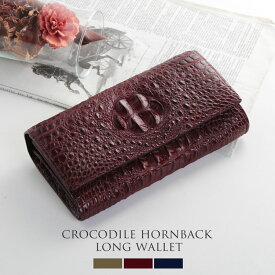 【期間限定価格】クロコダイル ホーンバック かぶせ 長財布 レディース マット 全5色 本革 鰐革 ワニ革 大容量 使いやすい かぶせ付き長財布 財布 春財布 ギフト プレゼント 背ワニ 4FA (06001586r)