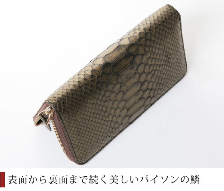 楽天市場】【19%OFFクーポン!】ダイヤモンドパイソン メンズ 長財布 