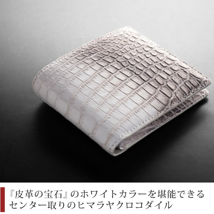 楽天市場】ヒマラヤ クロコダイル 財布 メンズ 二つ折り 財布 一枚革 