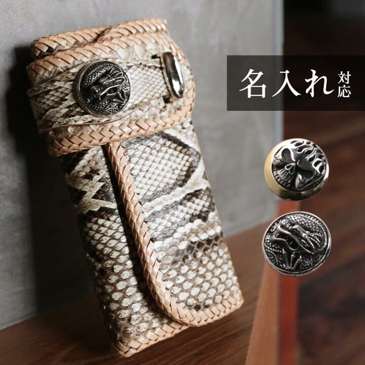 楽天市場】バイカーズウォレット 長財布 メンズ ダイヤモンドパイソン  