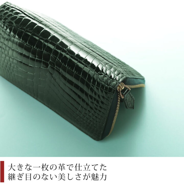 楽天市場】【クーポン対象!】クロコダイル メンズ 長財布 ラウンド 