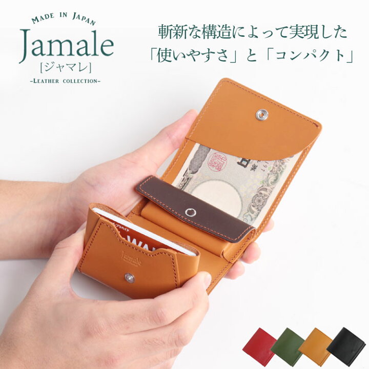 楽天市場】本革 ミニ財布 メンズ 折り財布 スリム 二つ折り Jamale  