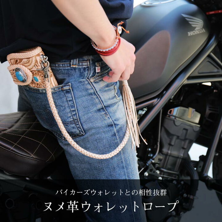 楽天市場】レザー ウォレットロープ 手編み ヌメ革 牛革 本革 革財布 