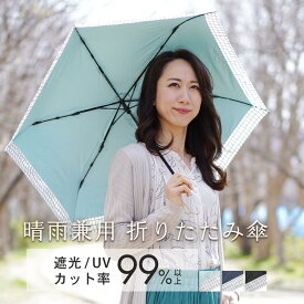 楽天市場 セリーヌ 日傘の通販