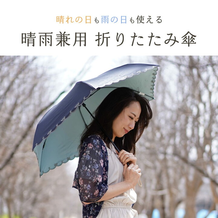 楽天市場】日傘 折りたたみ 遮光 晴雨兼用 軽量 99%以上 UVカット 折りたたみ傘 日傘 撥水加工 収納袋付き レディース UV 傘 軽い 折りたたみ日傘 母の日 お母さん お義母さん プレゼント ギフト 梅雨 雨 雨の日 花以外 7F 敬老の日 (09000203r) : 三京商会(sankyo shokai) 楽天市場】日傘 折りたたみ 遮光 晴雨兼用 軽量 99%以上 UVカット 折りたたみ傘 日傘 撥水加工 収納袋付き レディース UV 傘 軽い 折りたたみ日傘 母の日 お母さん お義母さん プレゼント ギフト 梅雨 雨 雨の日 花以外 7F 敬老の日 (09000203r) : 三京商会(sankyo shokai)