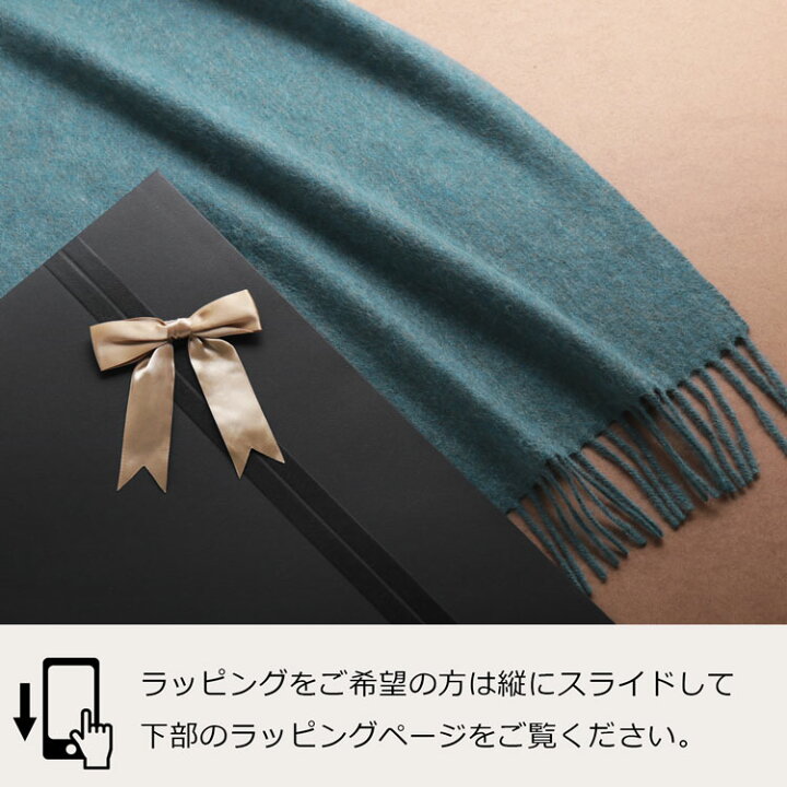 楽天市場】カシミヤ マフラー モッサ 仕上げ 内モンゴル産 メンズ  