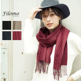 【5％クーポン対象】カシミヤ100% ストライプ マフラー Filomo フィローモ ブランド レディース カシミアマフラー 【ネコポスで送料無料】 レディースマフラー ギフト プレゼント 【名入れ刺繍対象】 母の日 実用的 7F (02000298r)