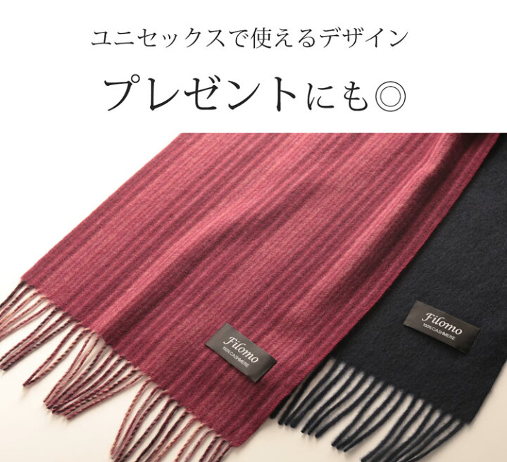 楽天市場】マフラー メンズ カシミヤ100% ストライプ 柄 ブランド 