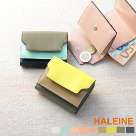 本革 ミニ財布 レディース 三つ折り フランス製牛革 HALEINE エナメルレザー/マット 小銭入れ付き 本革財布 小さい財布 コンパクト財布 ミニマリスト 三つ折り財布 キャッシュレス かわいい かっこいい 誕生日 贈り物 化粧箱付き 母の日 ギフト プレゼント 4FA (07000431r)