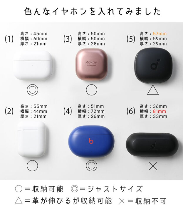 楽天市場】ワイヤレス イヤホン ケース 収納 ポーチ 日本製 本革  